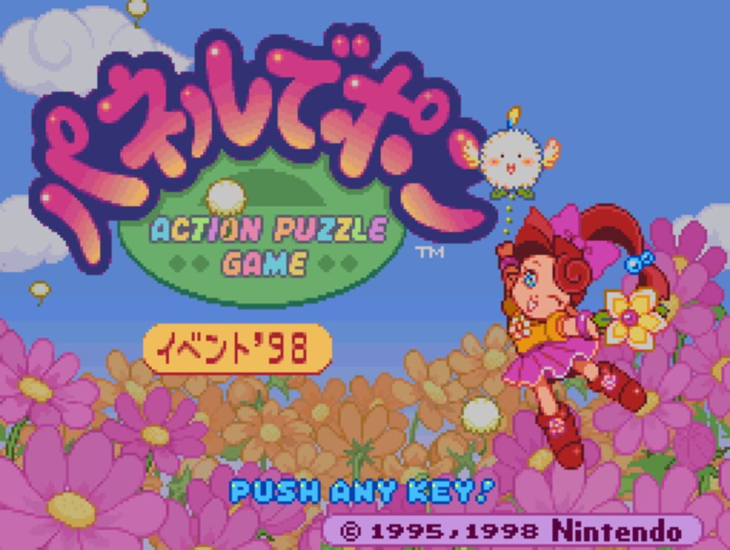 Panel de Pon Event '98 screenshot 2