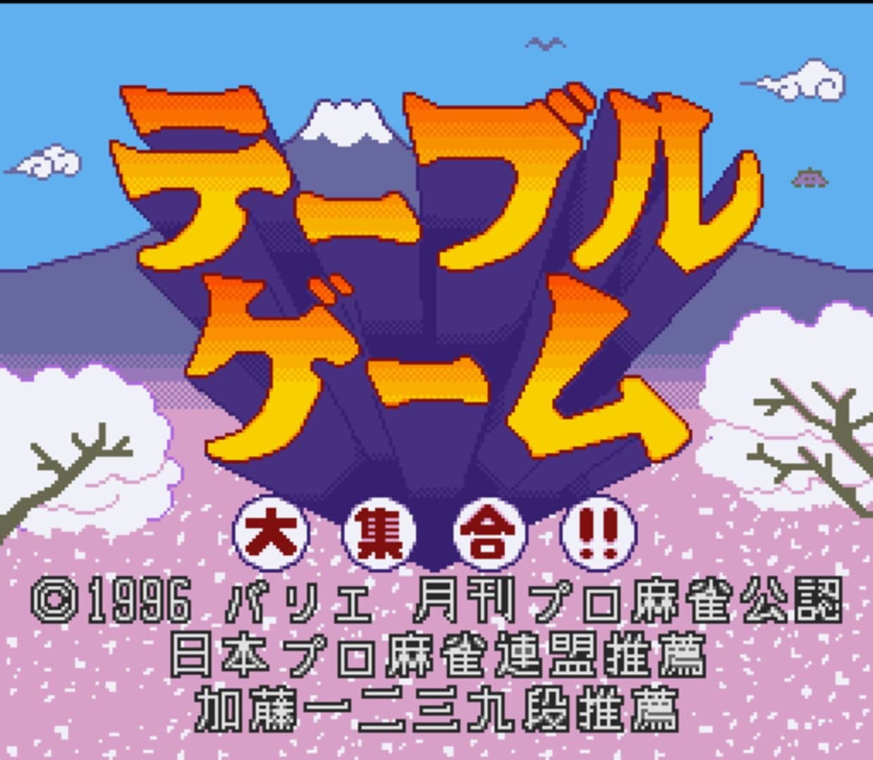 Table Game Daishuugou!! Shogi Mahjong Hanafuda screenshot 3