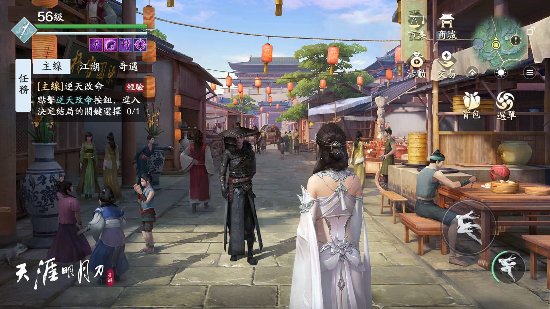 Moonlight Blade Mobile screenshot 4