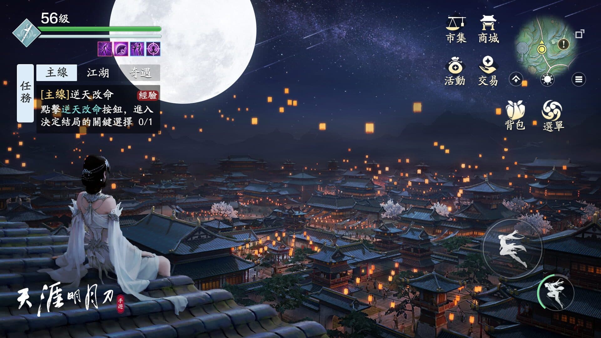 Moonlight Blade Mobile screenshot 1