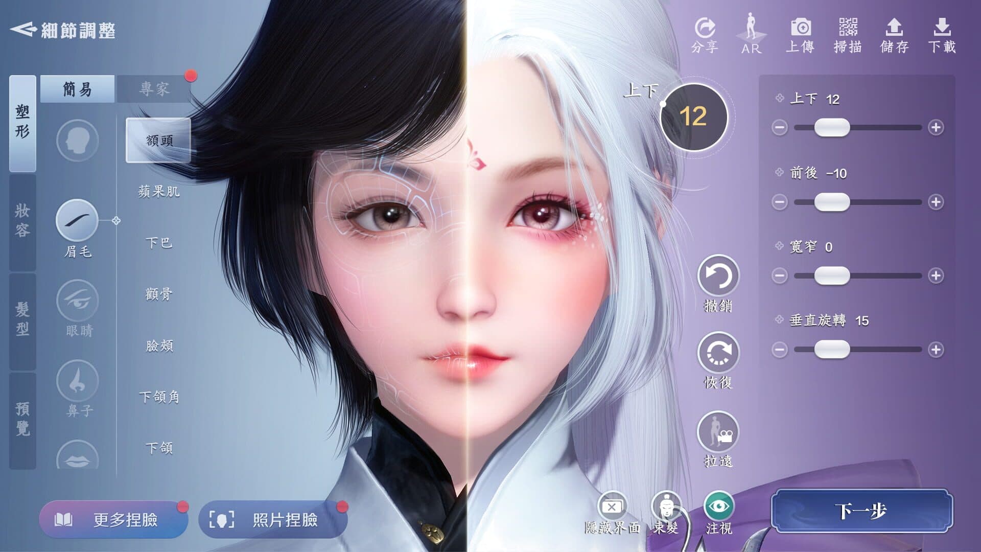 Moonlight Blade Mobile screenshot 2