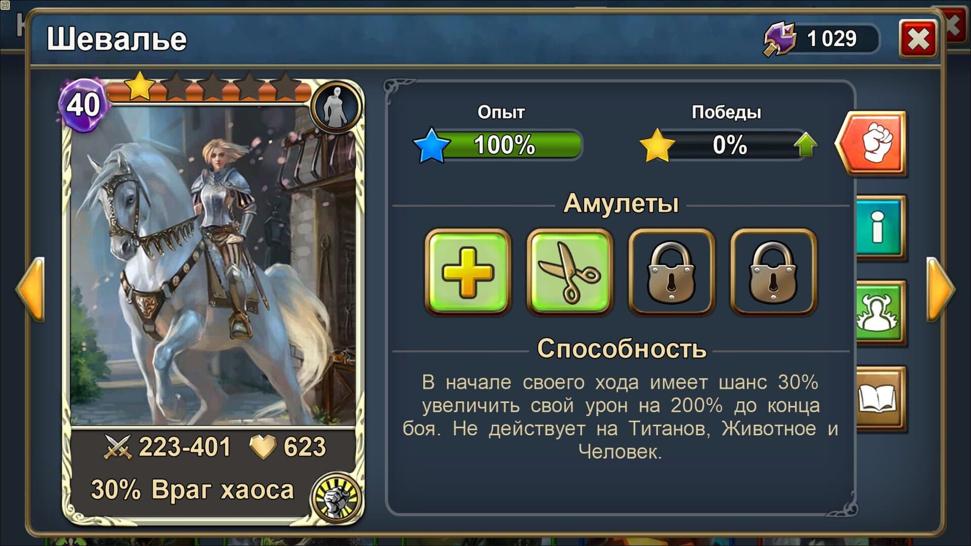 Blood of Titans screenshot 13