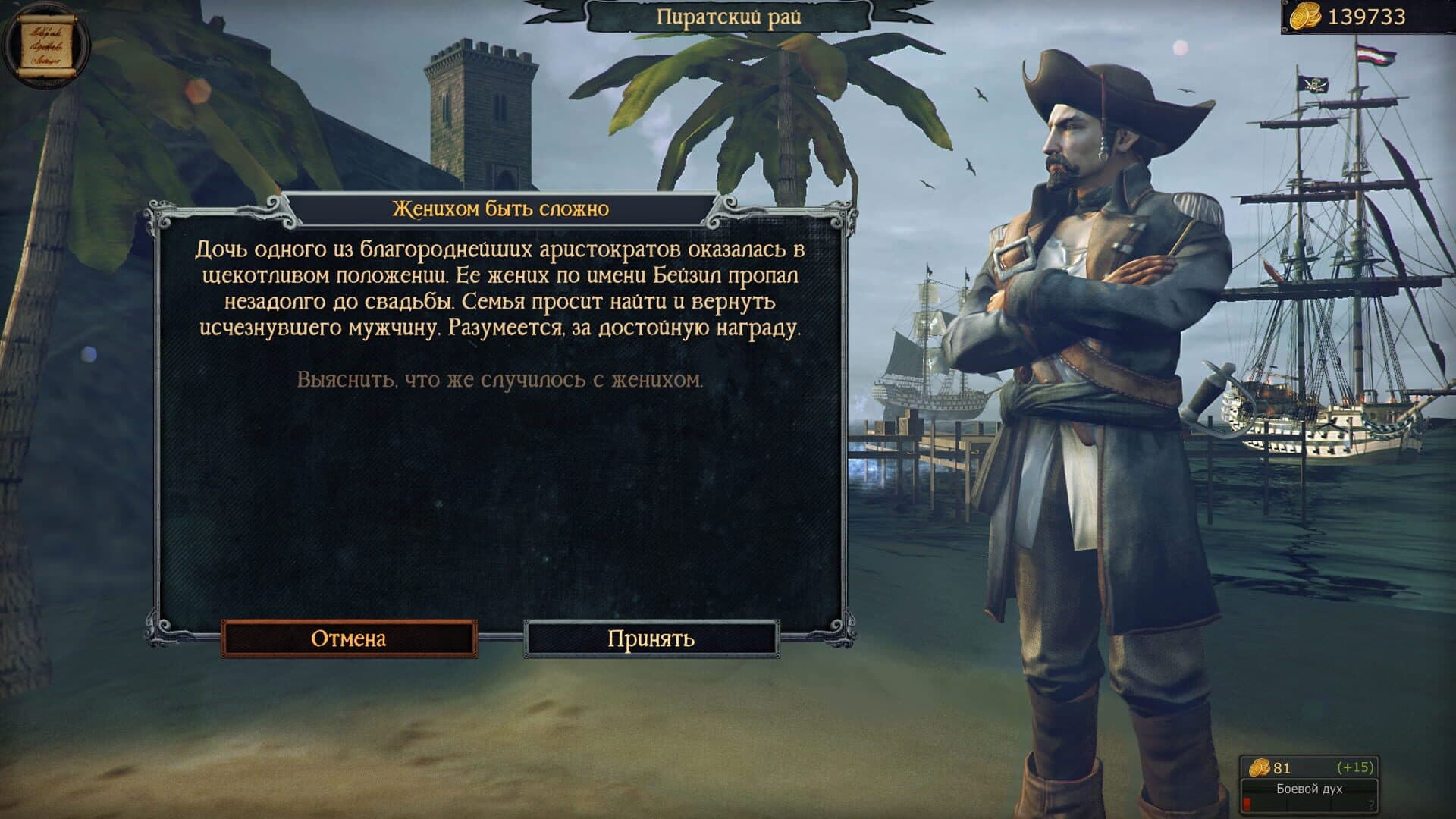 Tempest: Pirate City screenshot 5