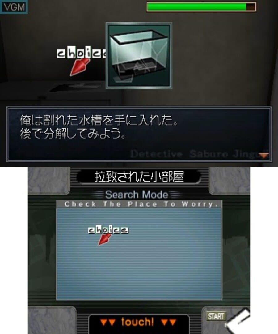 Tantei Jinguji Saburo: Fukushuu no Rondo screenshot 3
