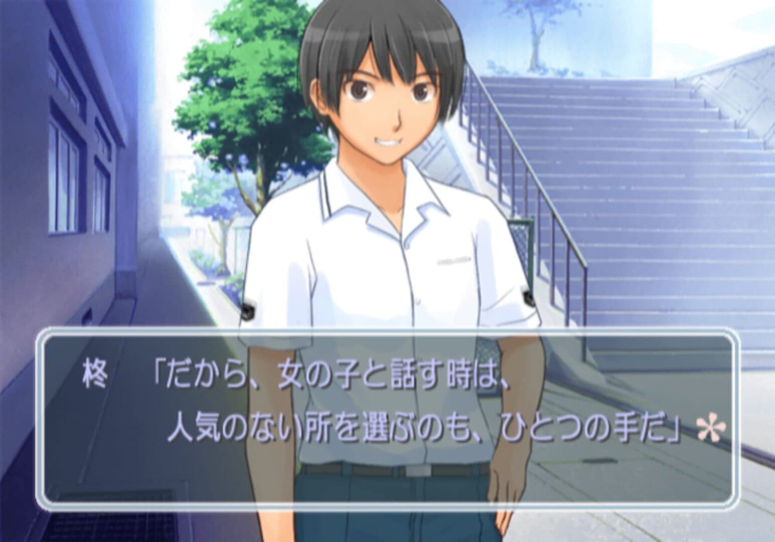 KimiKiss screenshot 2