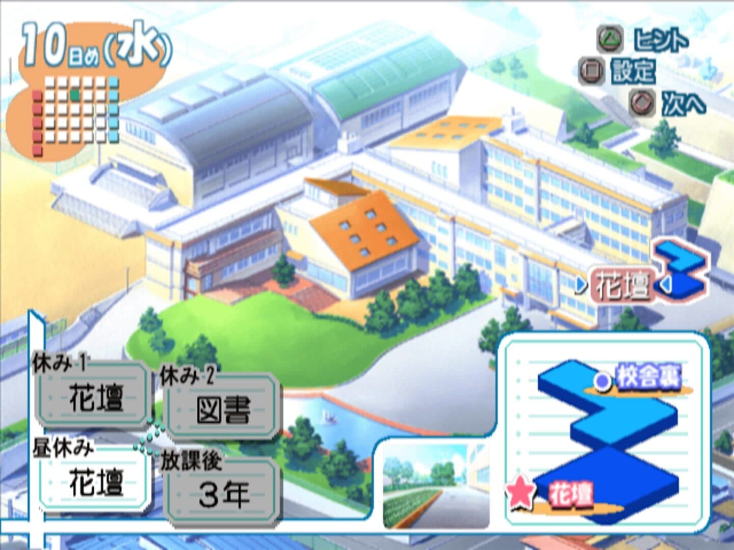 KimiKiss screenshot 3