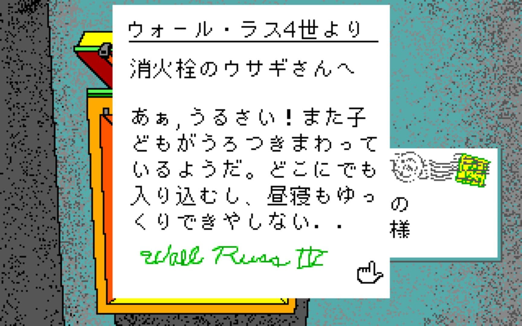 The Manhole screenshot 3