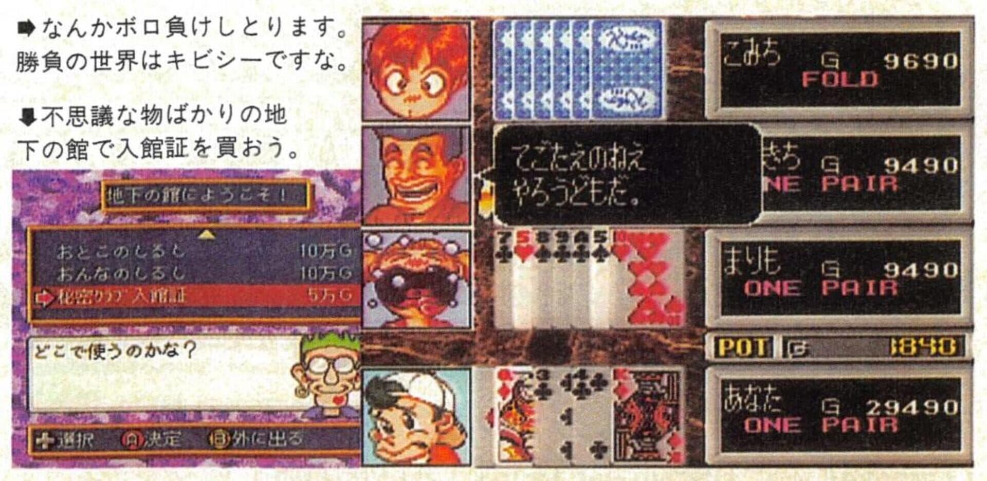 Casino Bar Mokuyoubi: Poker screenshot 1