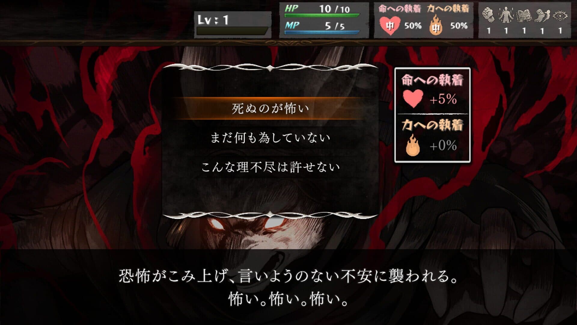 The Use of Life screenshot 3