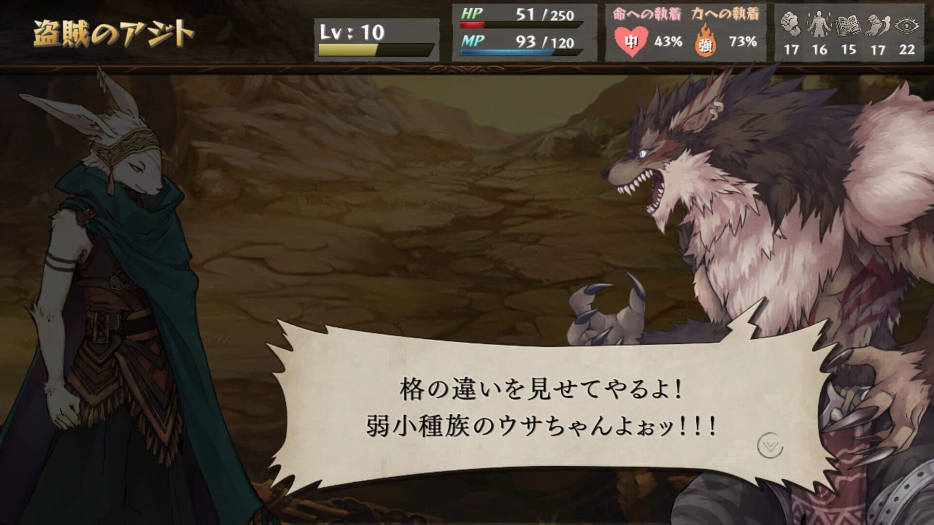 The Use of Life screenshot 4
