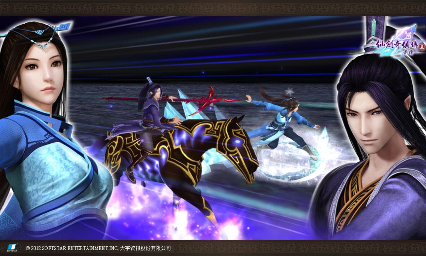 The Legend of Sword and Fairy 5 Prequel screenshot 7