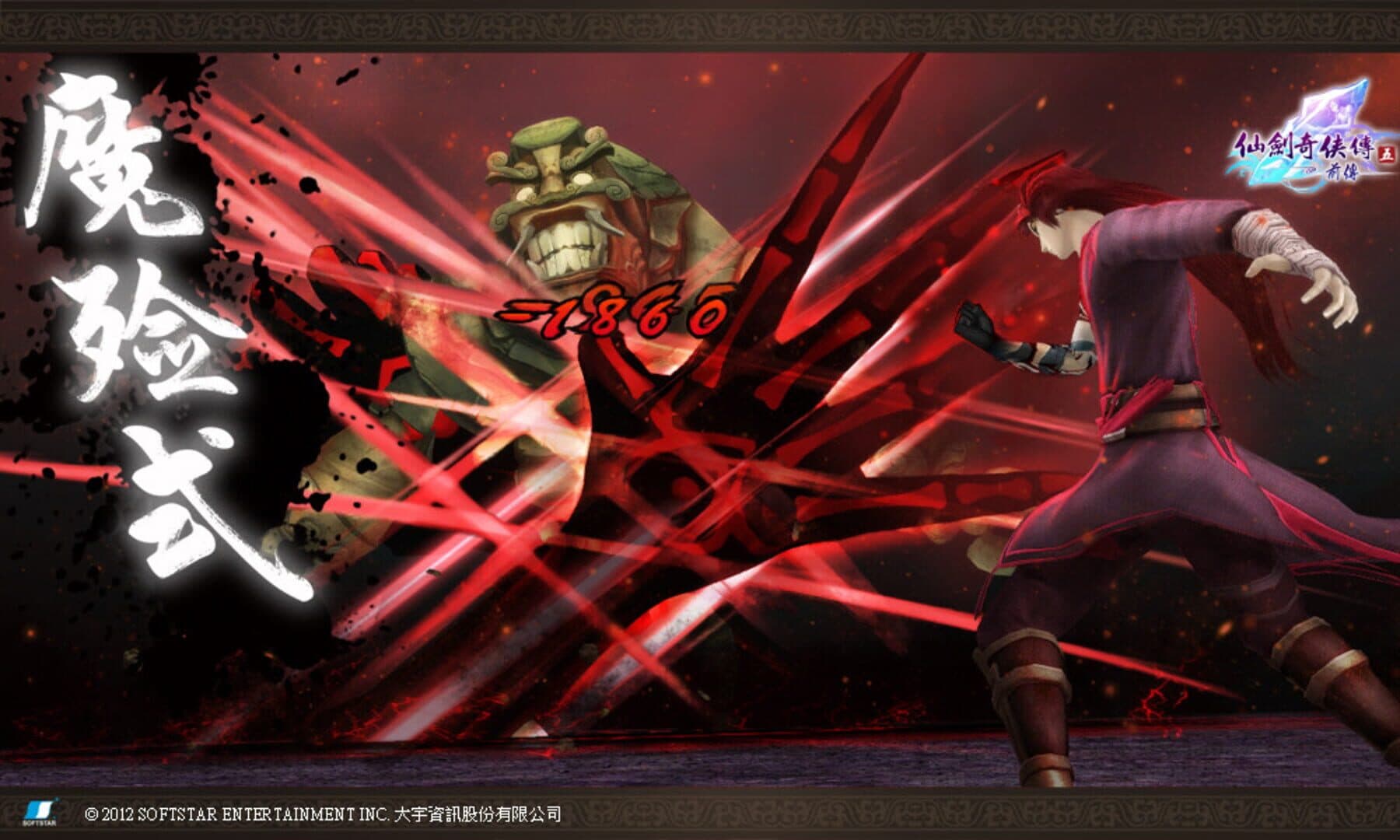 The Legend of Sword and Fairy 5 Prequel screenshot 9