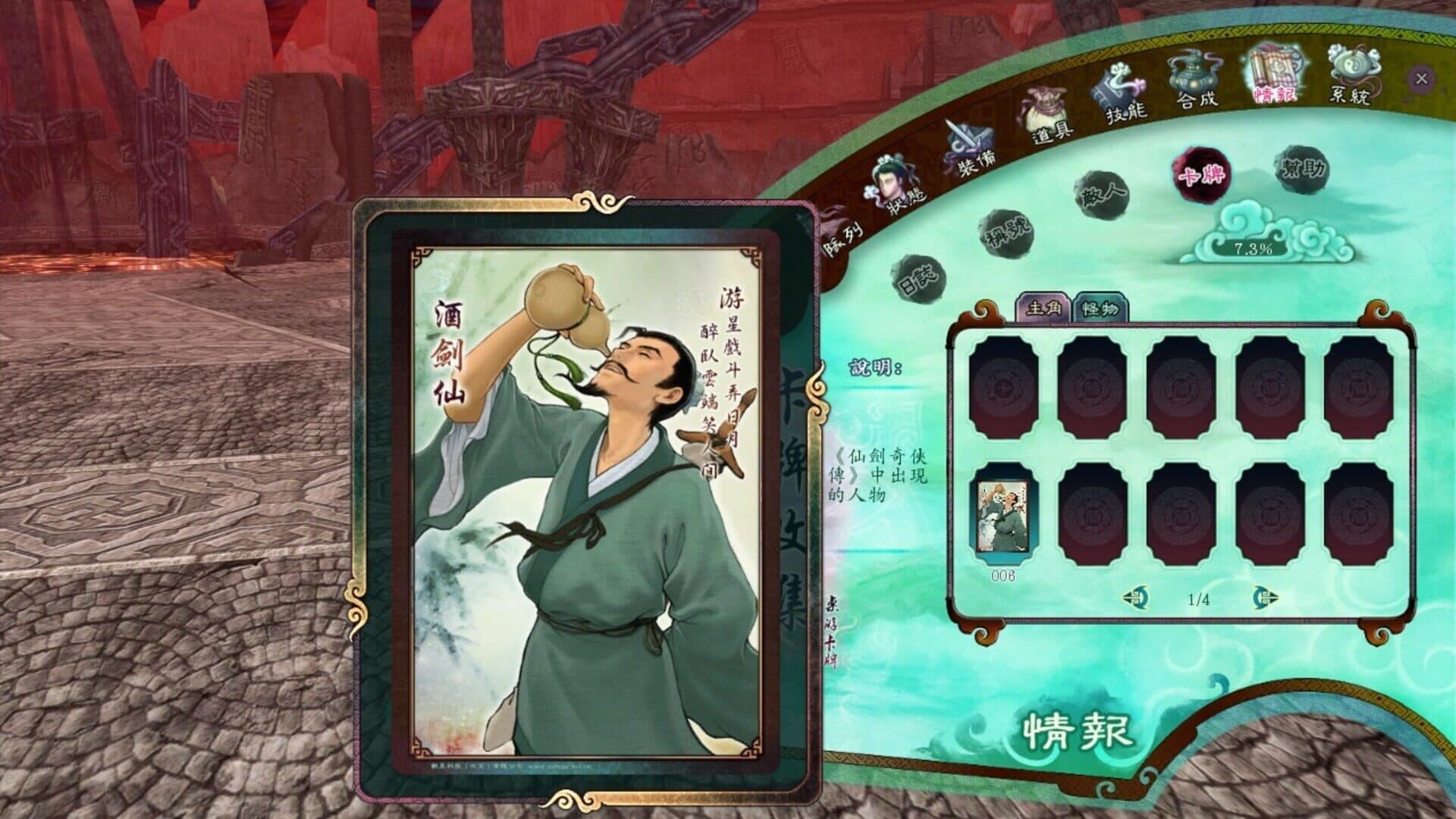 The Legend of Sword and Fairy 5 Prequel screenshot 14