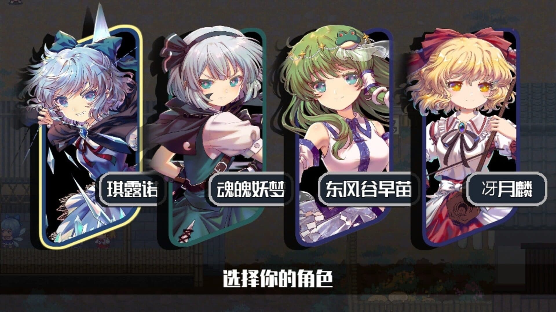 Touhou Blooming Chaos 2 screenshot 6