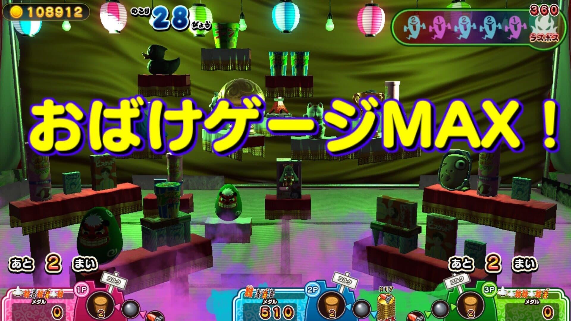 Moshikashite? Obake no Shatekiya screenshot 1