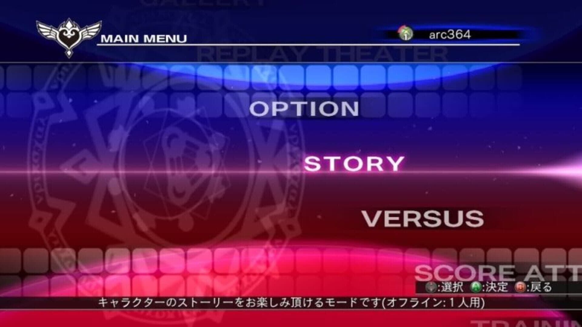 Arcana Heart 3 screenshot 2