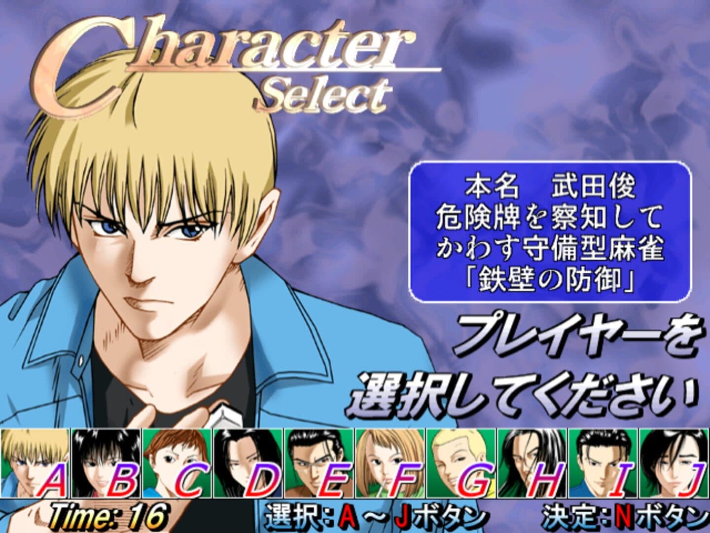 Usagi: Yasei no Touhai - Yamashiro Mahjong-hen screenshot 4