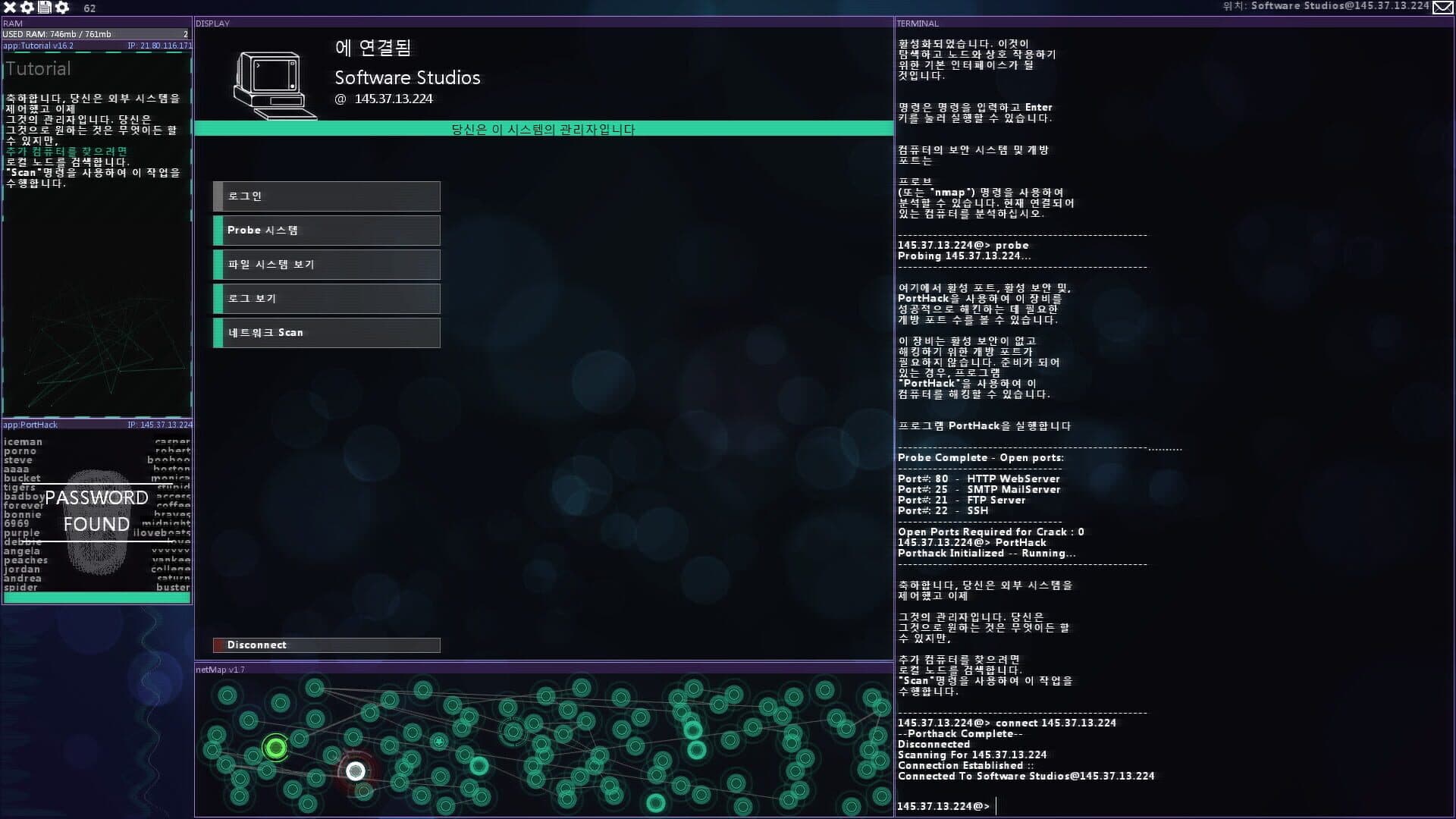 Hacknet: Ultimate Edition screenshot 1