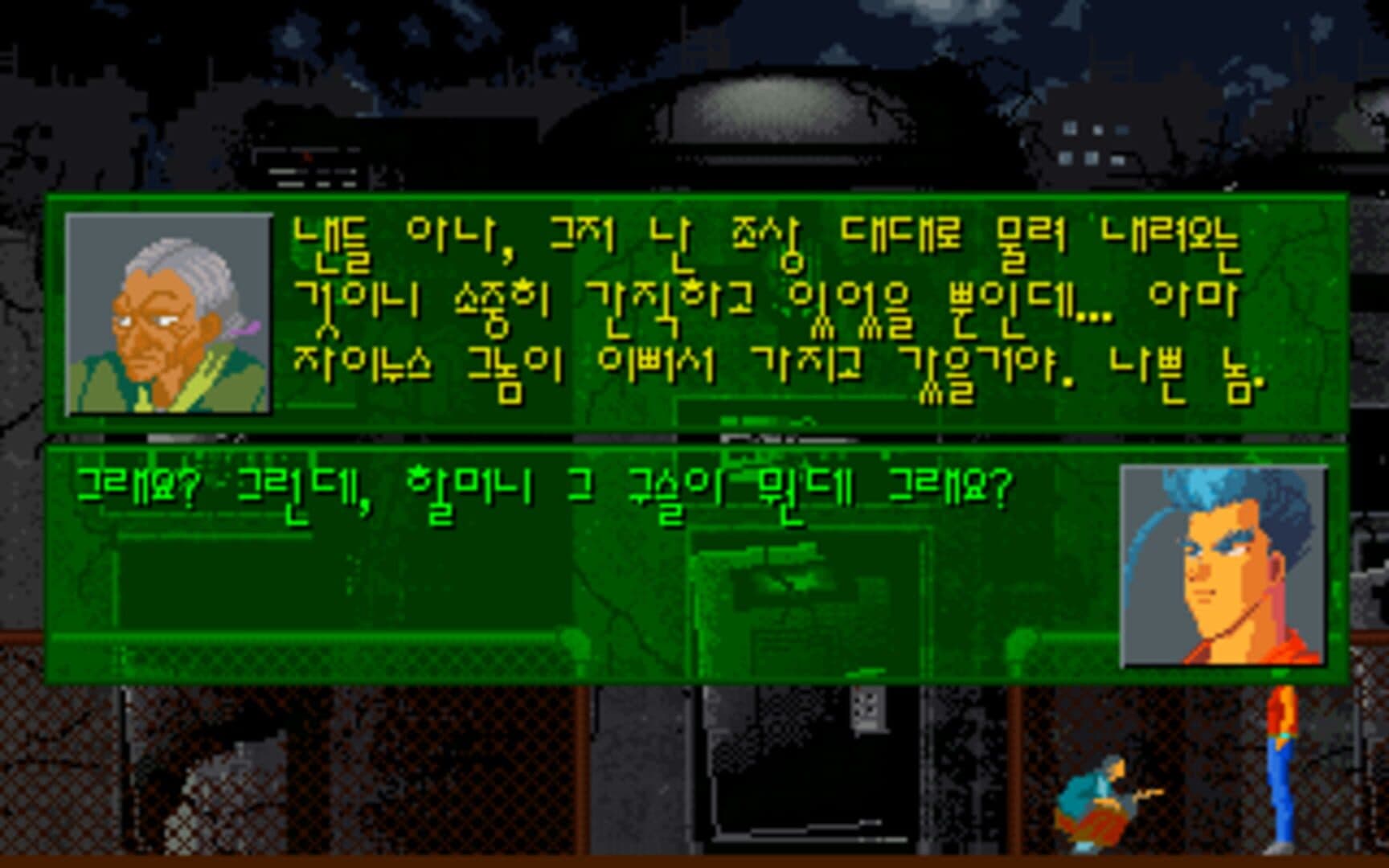 Father World screenshot 2