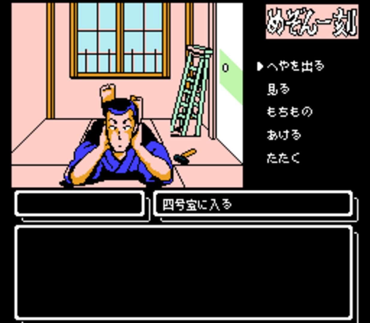 Maison Ikkoku: Omoide no Photograph screenshot 1
