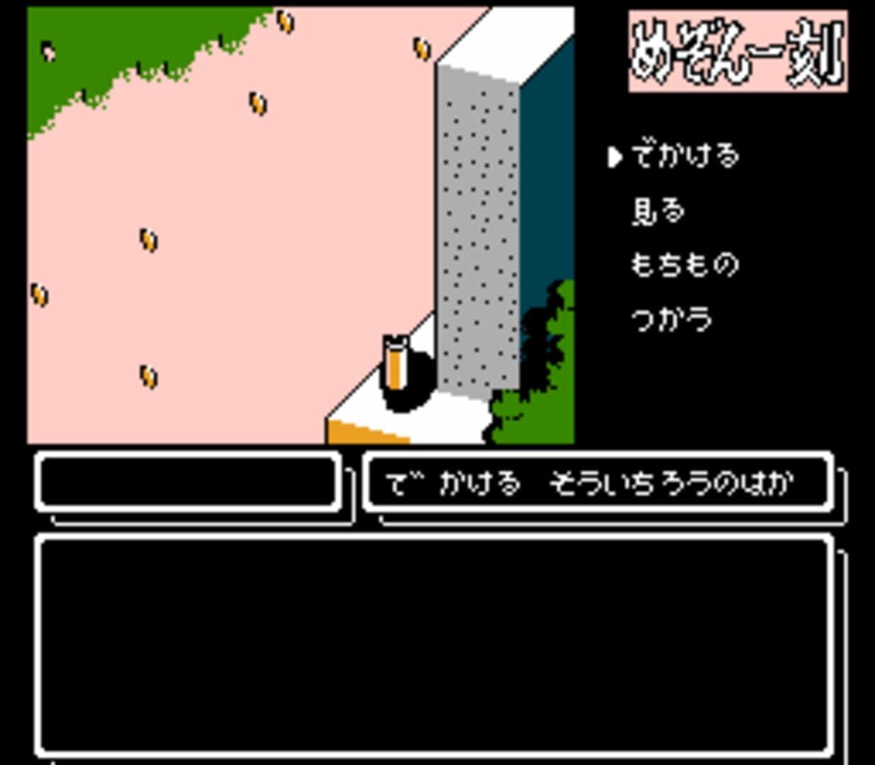 Maison Ikkoku: Omoide no Photograph screenshot 2