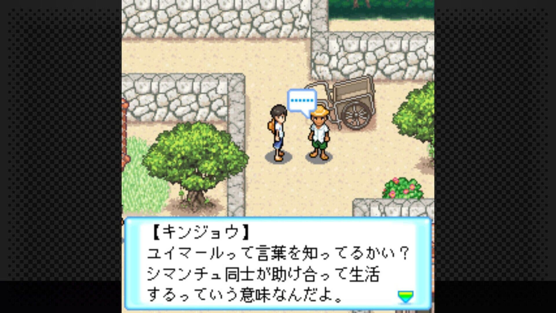 G-Mode Archives 15: Chura-jima Kurashi screenshot 3