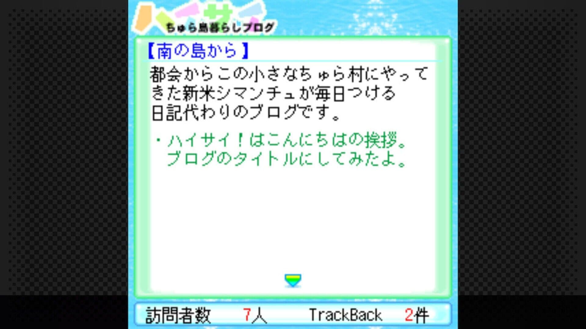G-Mode Archives 15: Chura-jima Kurashi screenshot 6