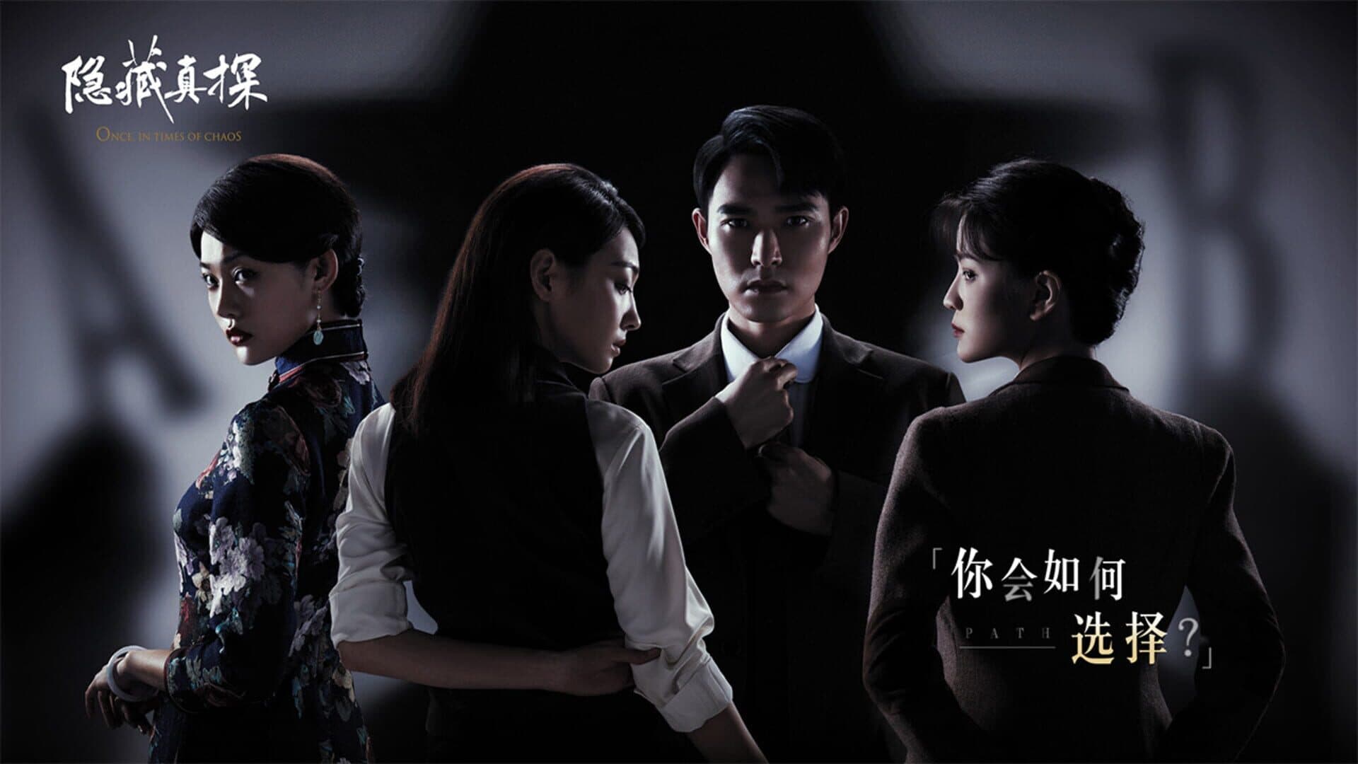 Once,in Times of Chaos screenshot 1