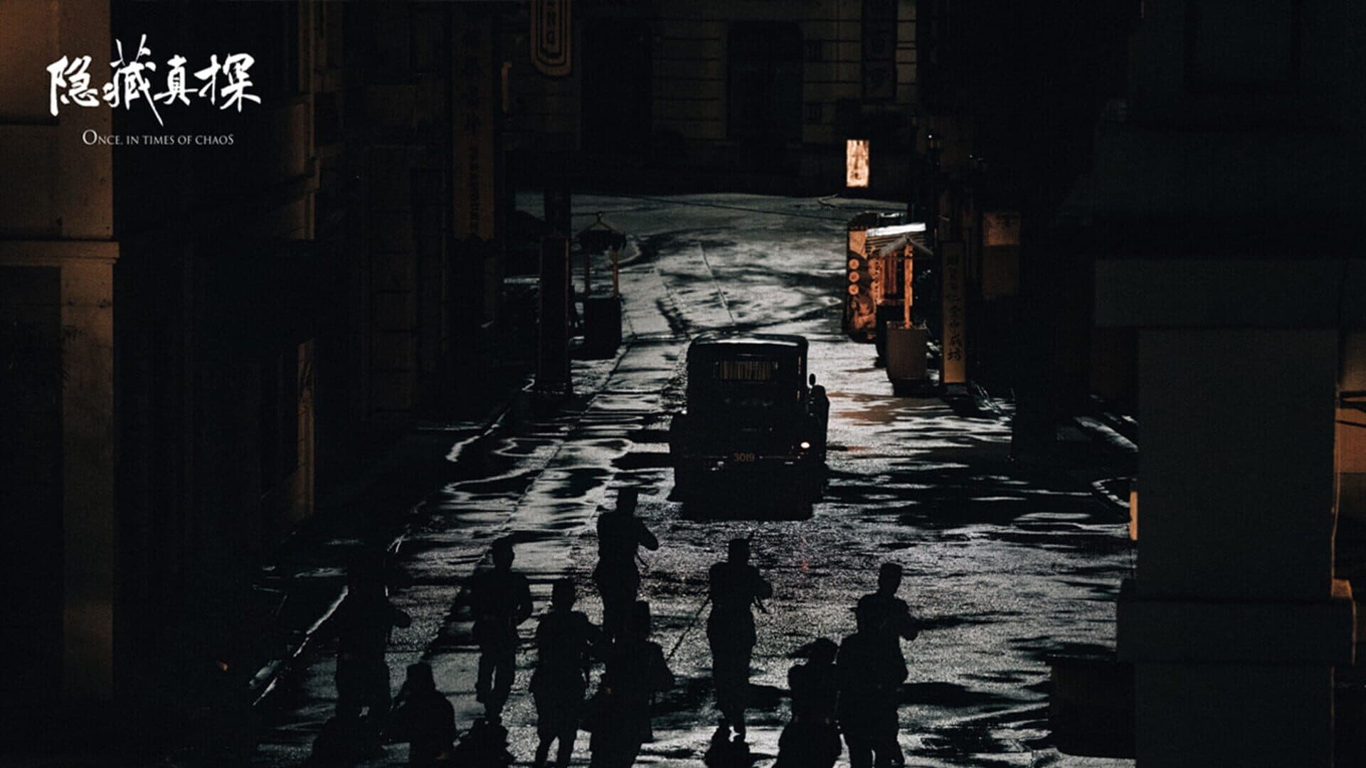 Once,in Times of Chaos screenshot 3