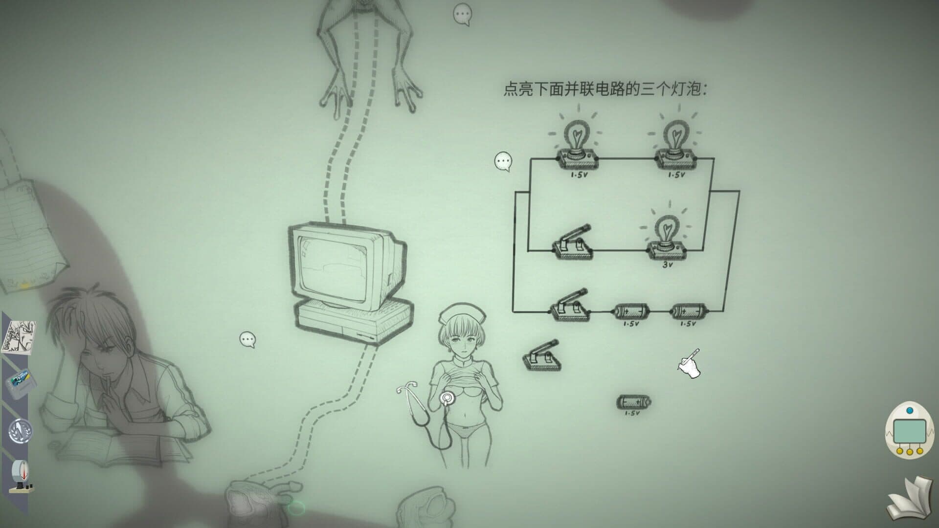 The Shape of Heart: Episode II screenshot 4