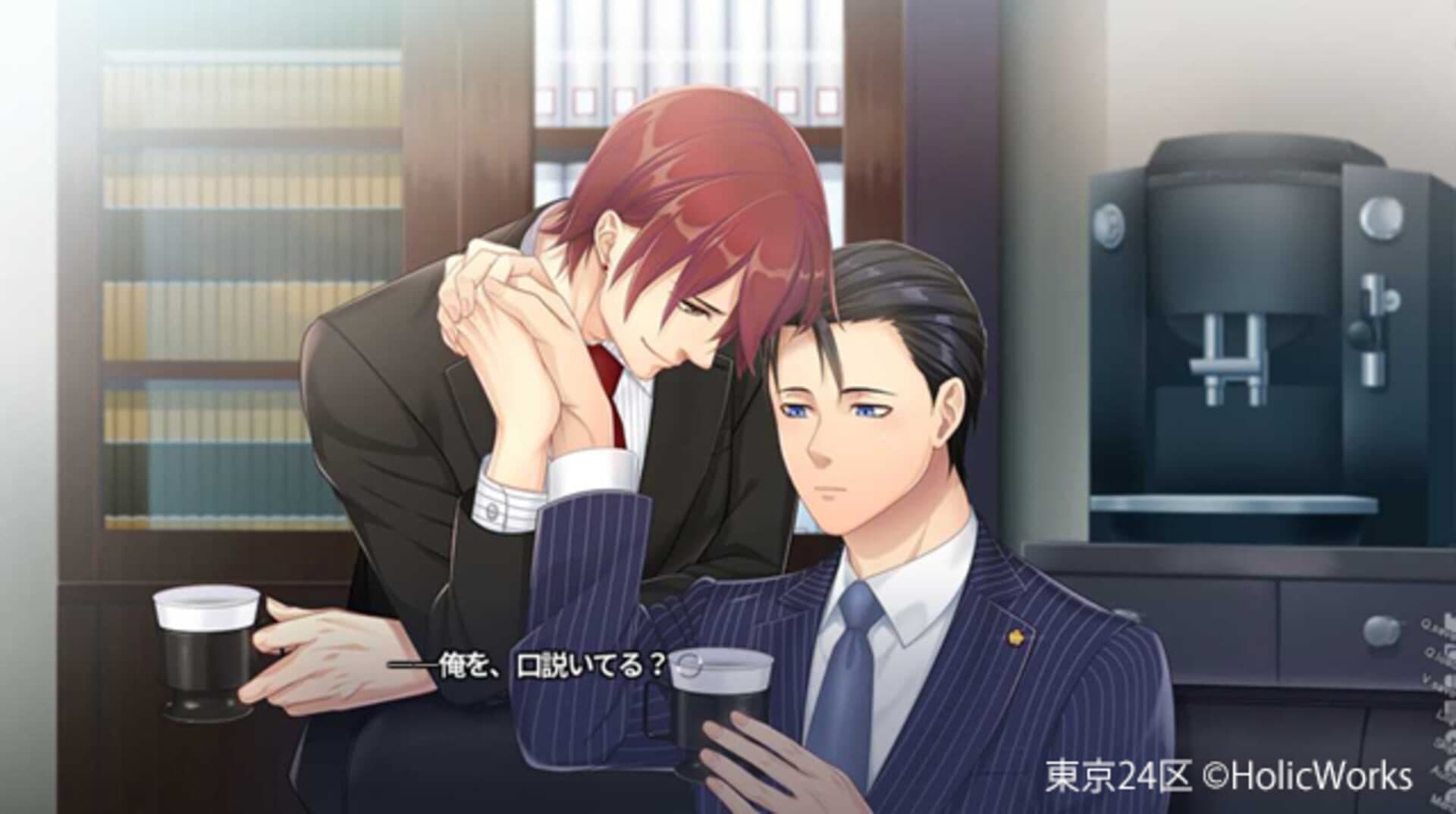 Tokyo 24-Ku screenshot 1