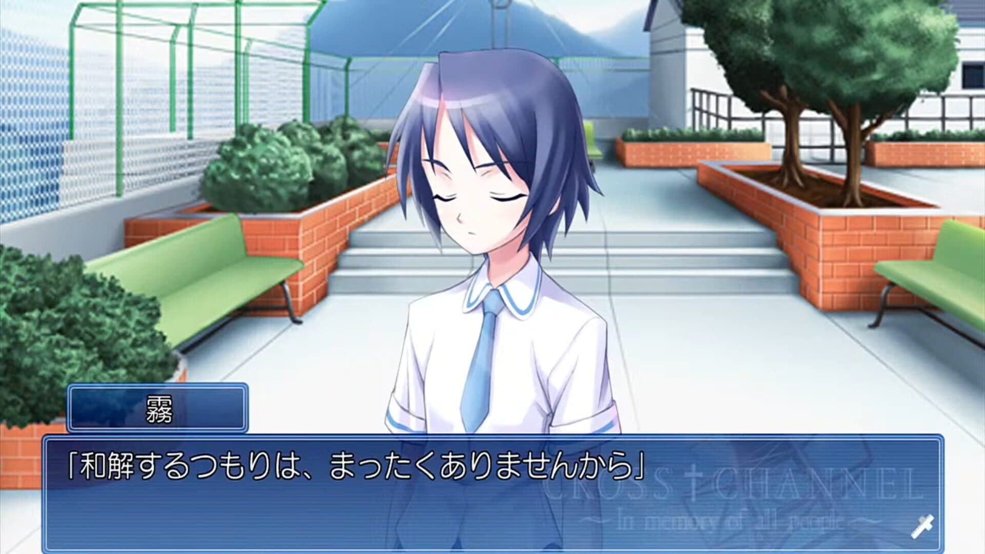 Cross Channel: For All People screenshot 2