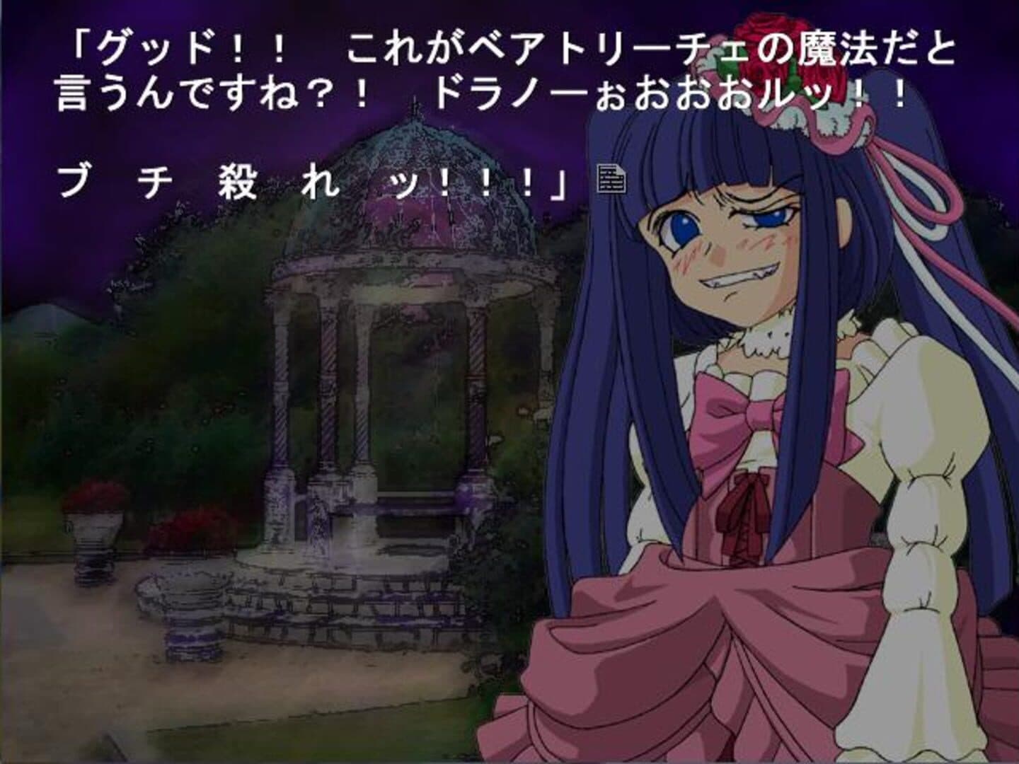 Umineko no Naku Koro ni Chiru: Episode 6 - Dawn of the Golden Witch screenshot 1