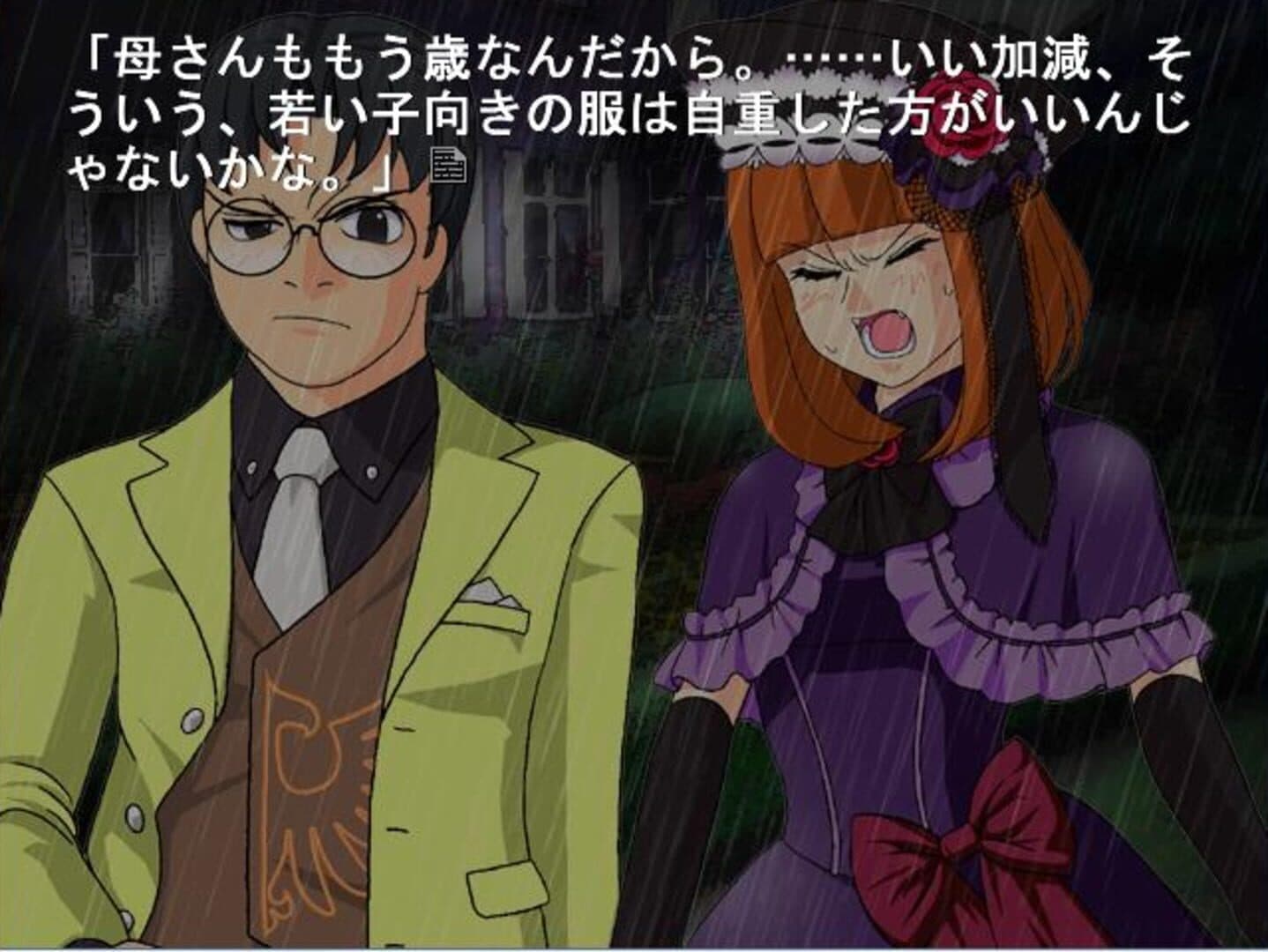 Umineko no Naku Koro ni Chiru: Episode 6 - Dawn of the Golden Witch screenshot 3