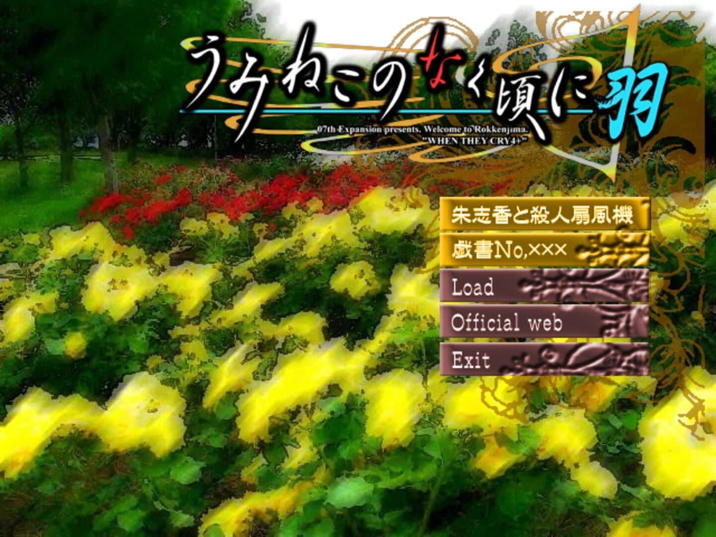 Umineko no Naku Koro ni Hane screenshot 1