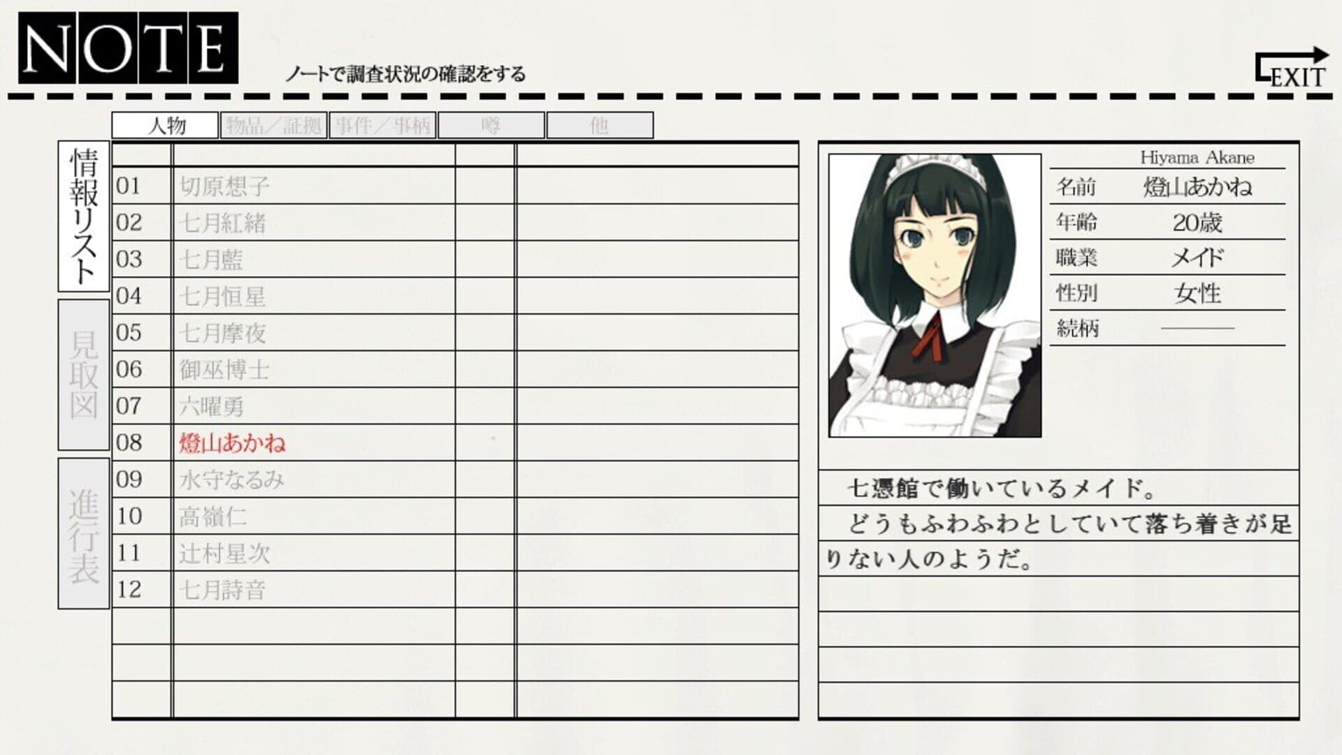 Caucasus: Nanatsuki no Nie screenshot 4
