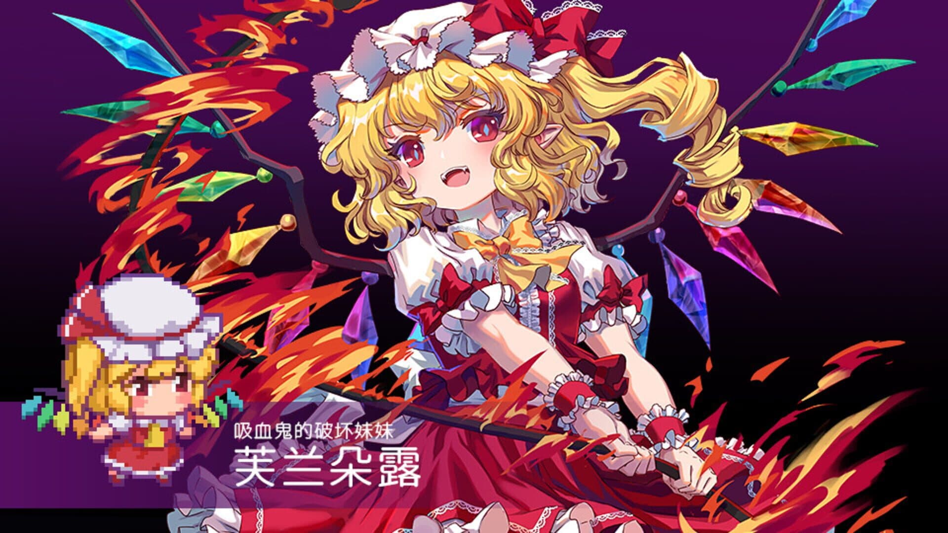 Touhou Blooming Chaos 2: Chara Pack 2 screenshot 5