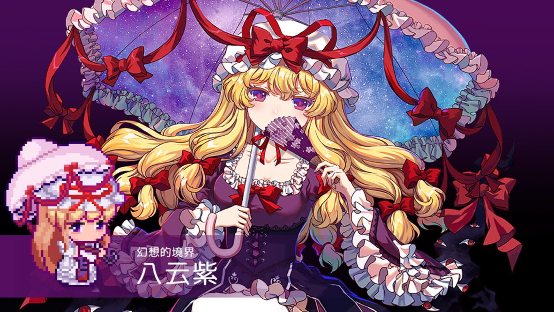 Touhou Blooming Chaos 2: Chara Pack 3 screenshot 4