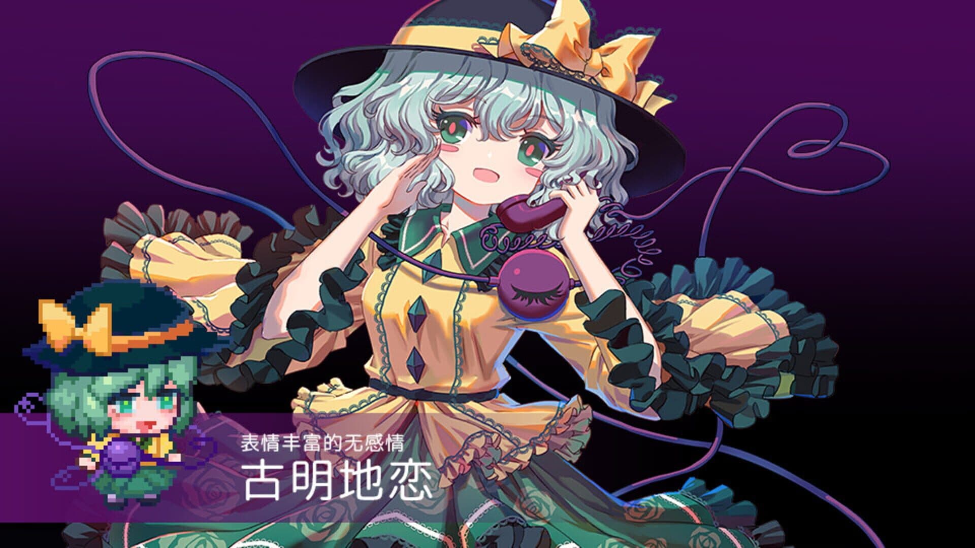 Touhou Blooming Chaos 2: Chara Pack 2 screenshot 4