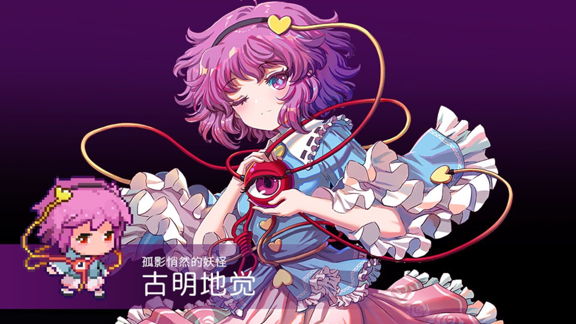 Touhou Blooming Chaos 2: Chara Pack 1 screenshot 4