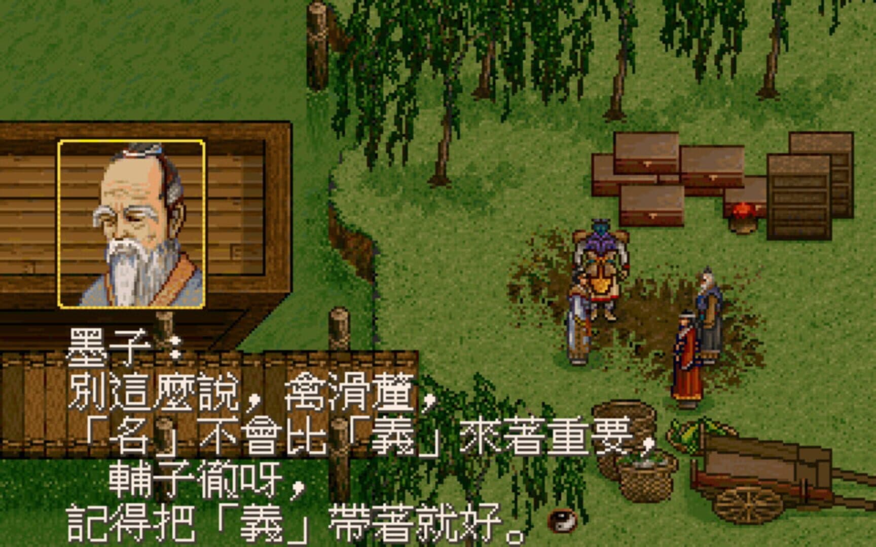 Xuan-Yuan Sword: Dance of the Maple Leaves screenshot 2