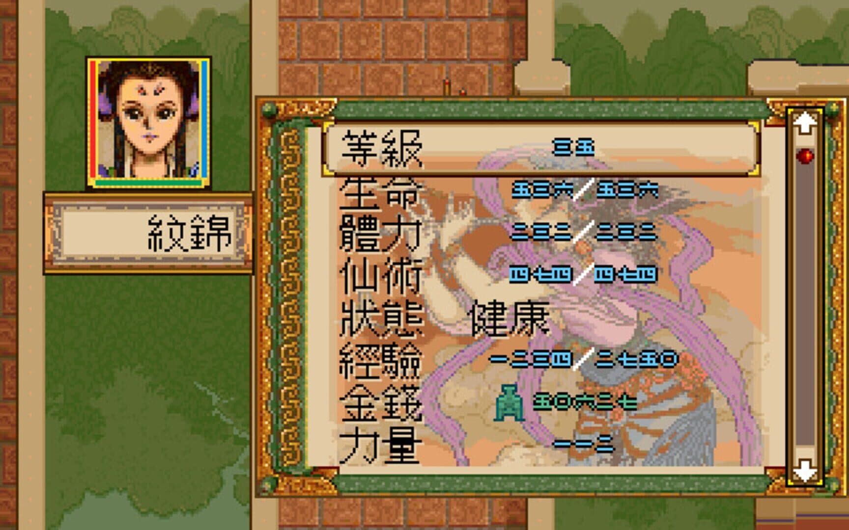 Xuan-Yuan Sword: Dance of the Maple Leaves screenshot 5
