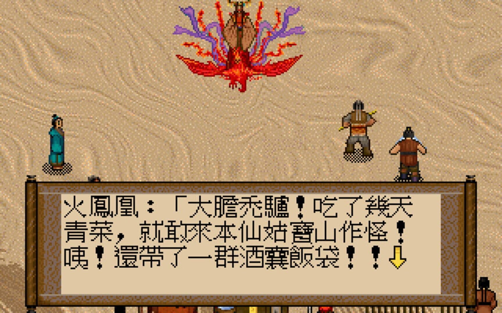 Xuan-Yuan Sword 2 screenshot 4