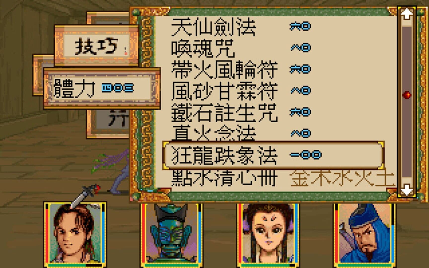 Xuan-Yuan Sword: Dance of the Maple Leaves screenshot 7