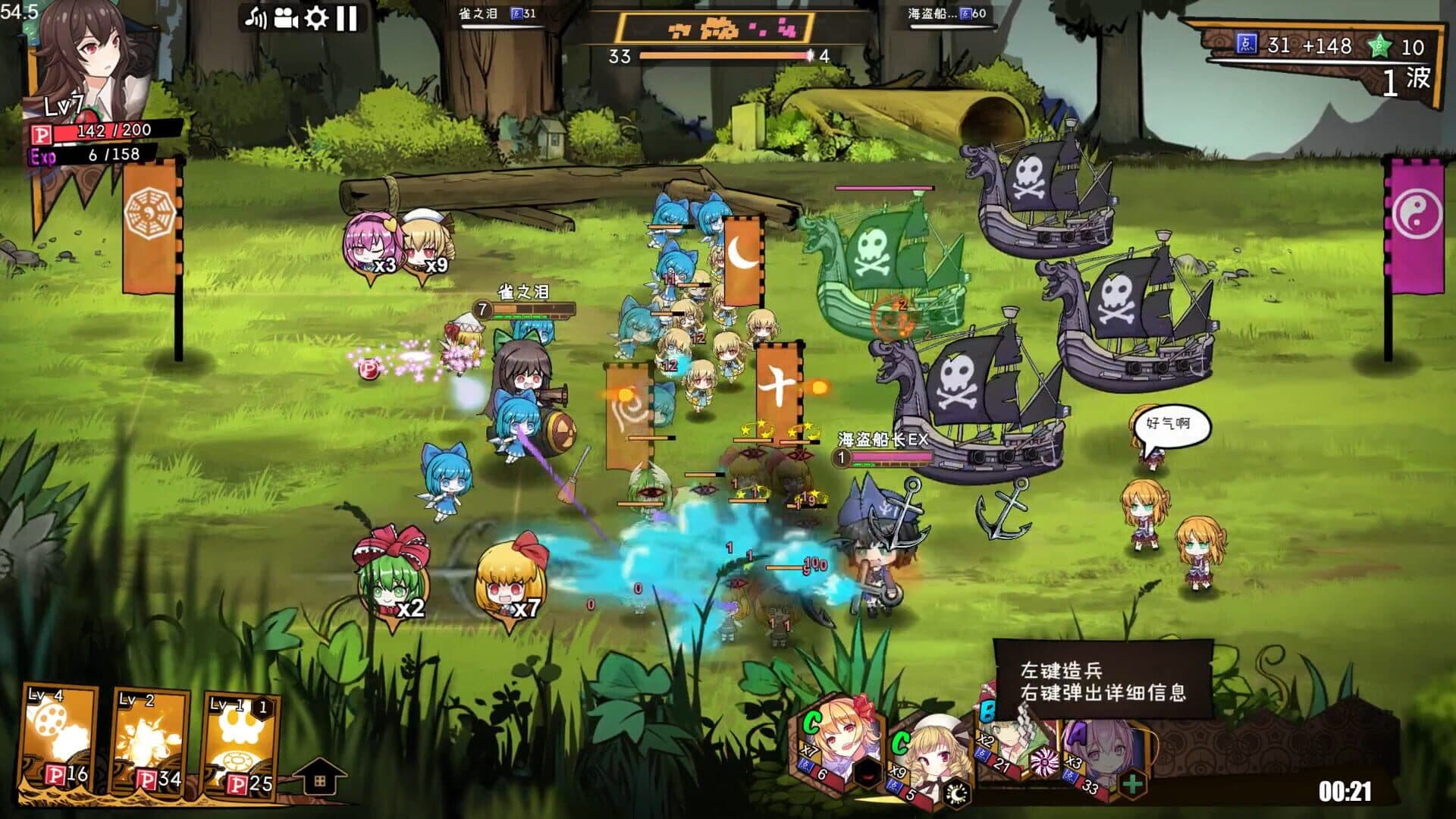 Touhou Big Big Battle: Yuyuko's Food-hunting Adventure screenshot 5