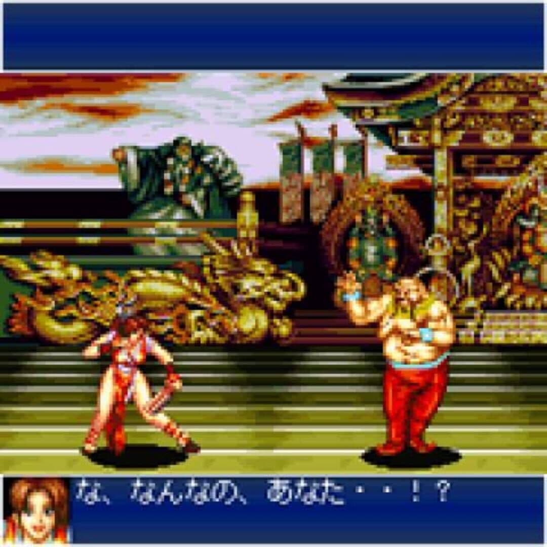 Garou Densetsu vs. Fighter's History Dynamite screenshot 1