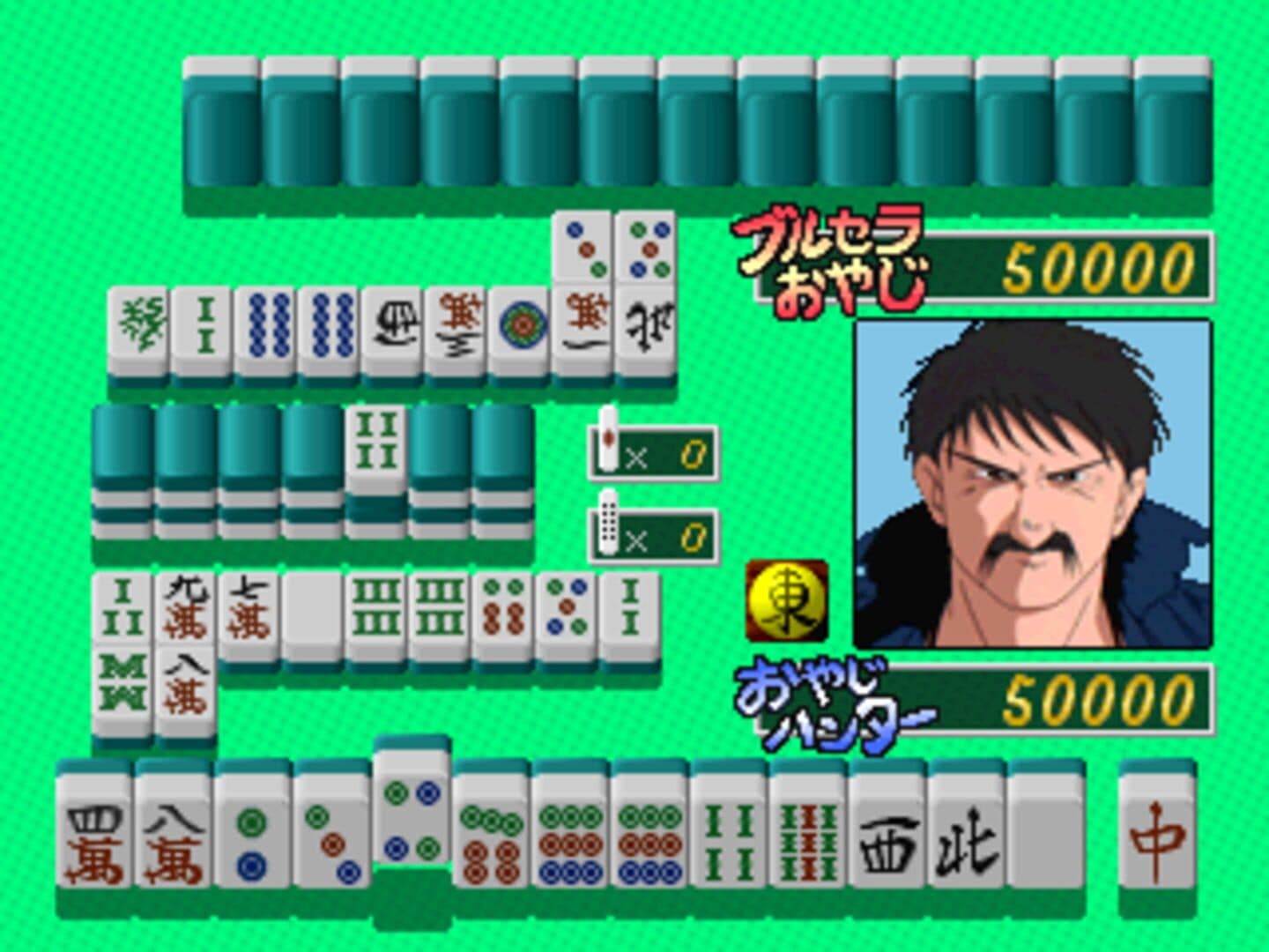Oyaji Hunter Mahjong screenshot 3