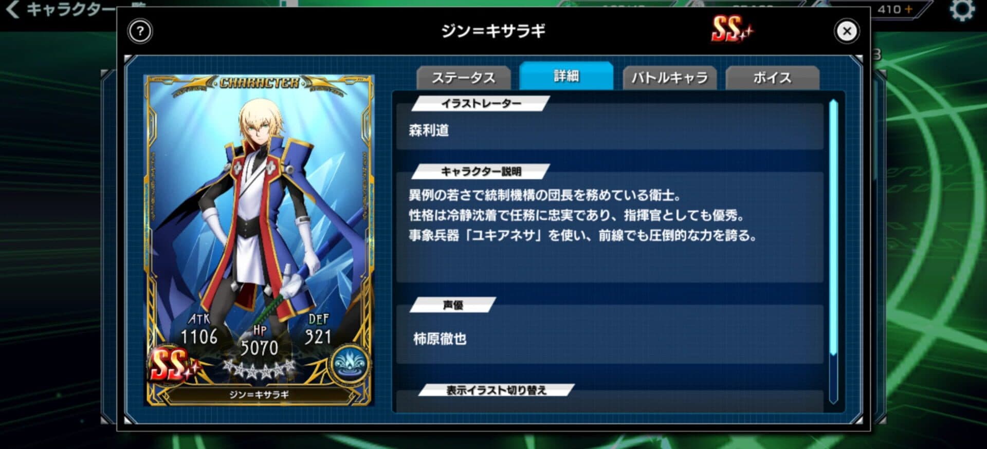 BlazBlue Alternative: Dark War screenshot 5