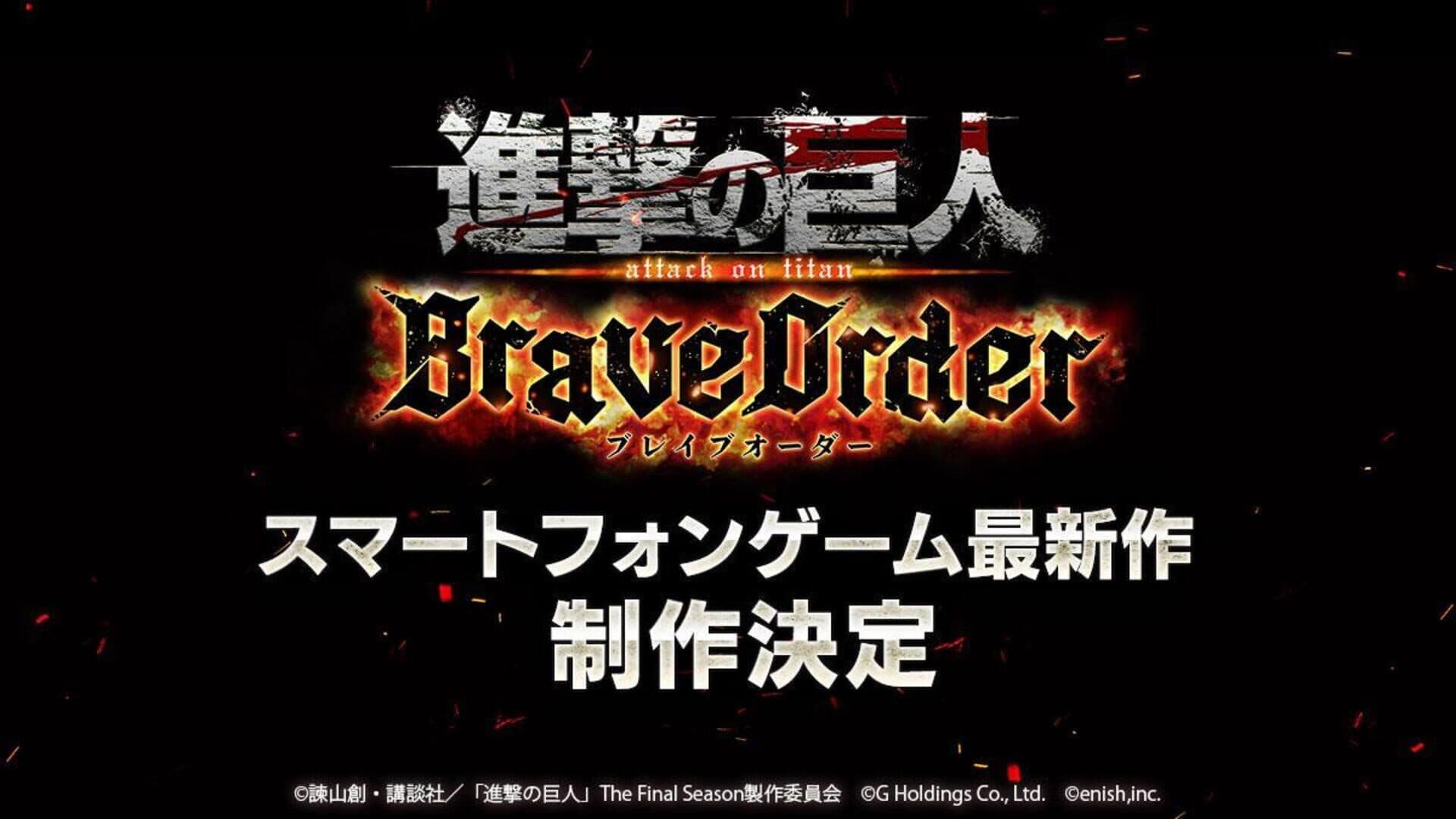 Attack on Titan: Brave Order screenshot 1
