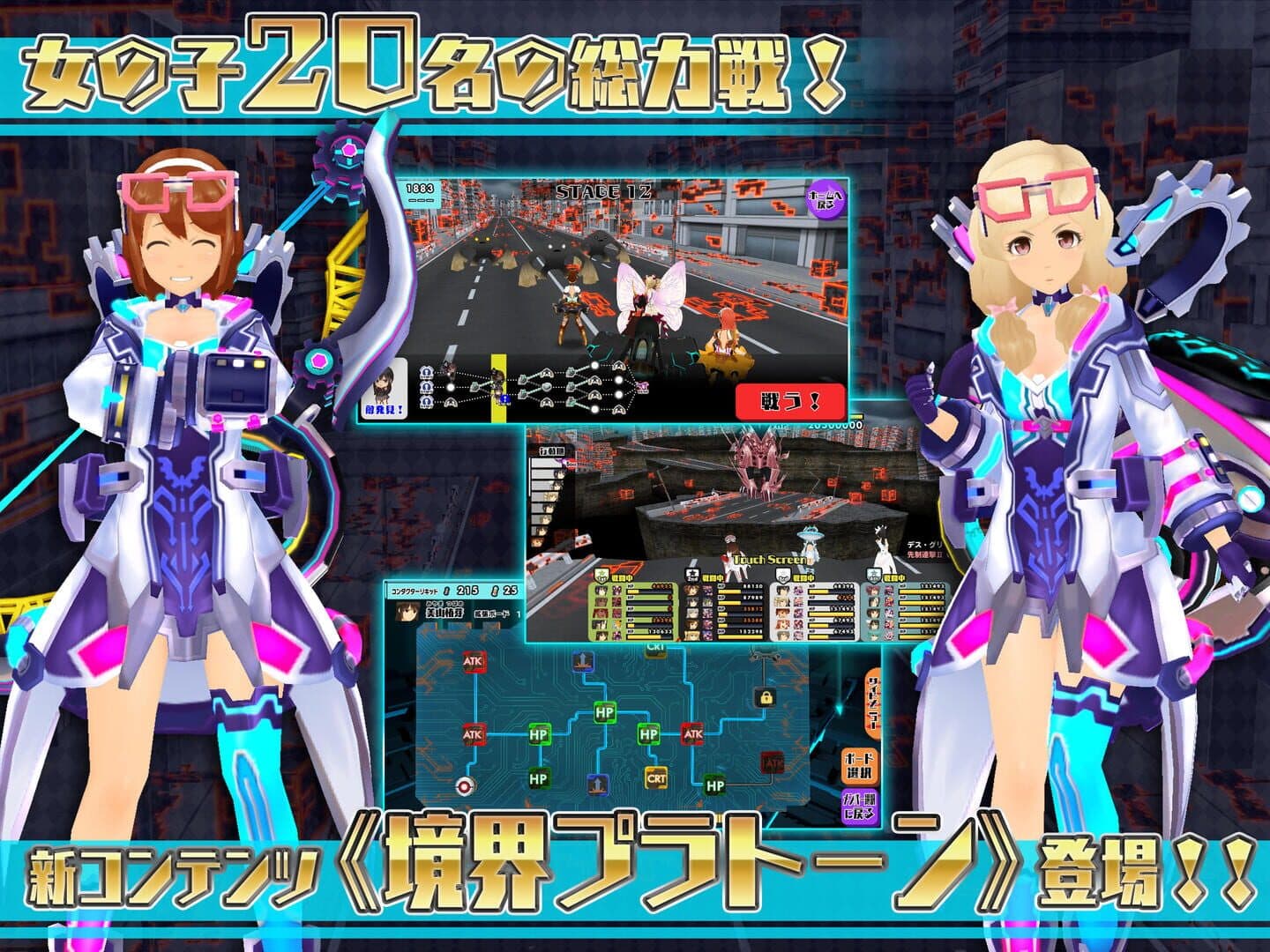 Schoolgirl Strikers screenshot 1